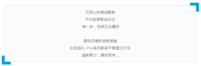 氛圍感拉滿！EL-Pro系列新品“駕”到~